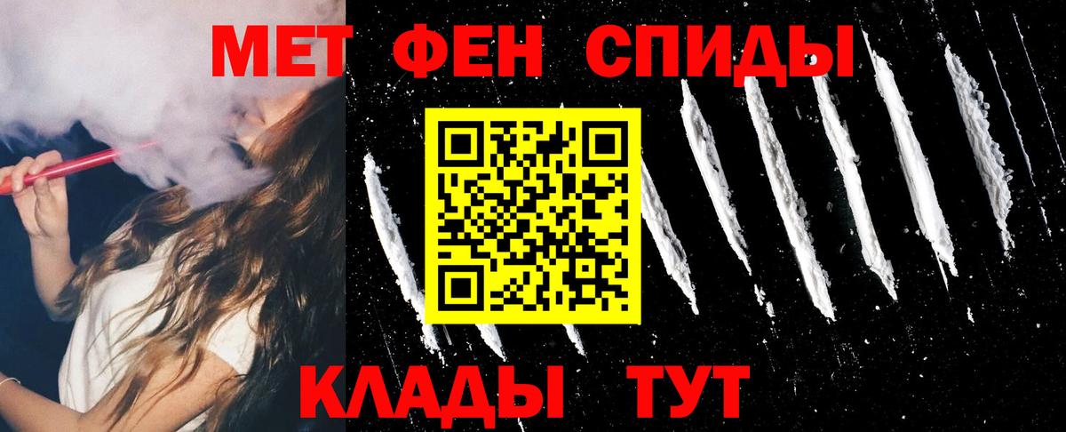 АМФ  АМФЕТАМИН 97%  Вход с VPN  Оренбург 