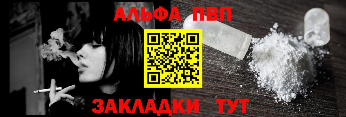 Alpha-PVP VHQ  Вход с VPN  Альфа ПВП крисы CK  Оренбург 