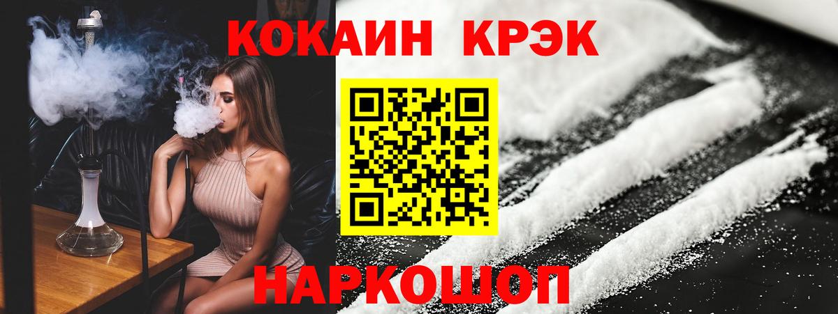 Кокаин  Cocaine Боливия  Оренбург  Вход с VPN  COCAIN Колумбийский 