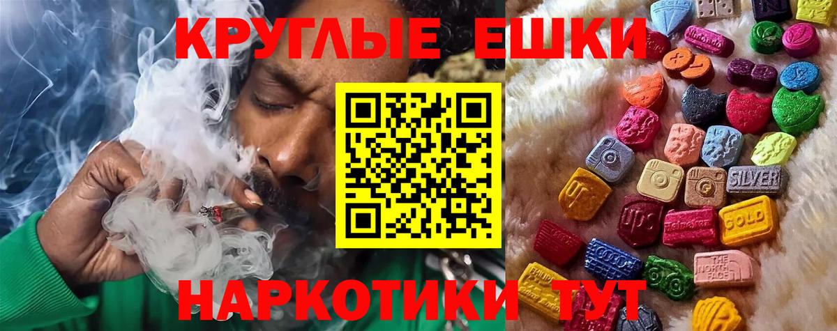 ЭКСТАЗИ  Ecstasy Дубай  Вход с VPN  Ecstasy круглые  Оренбург 