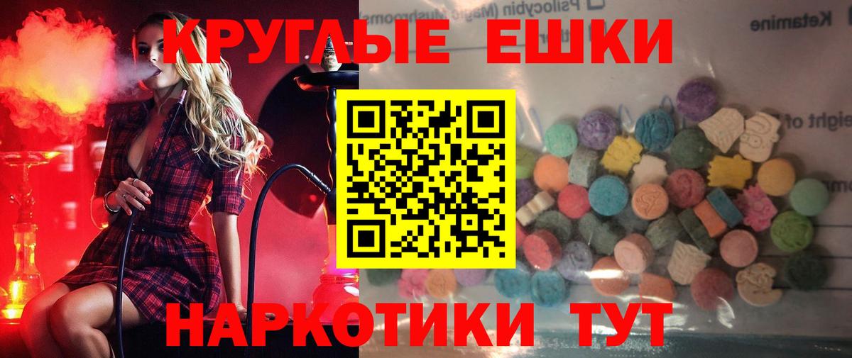 ЭКСТАЗИ 280мг Оренбург