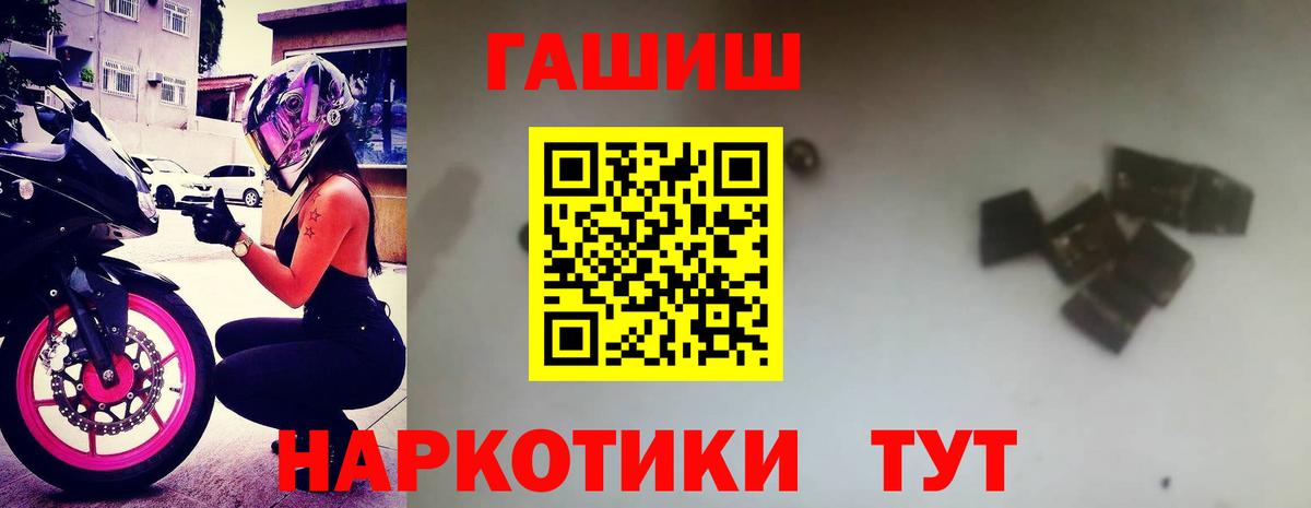 Гашиш hashish  Вход с VPN  Оренбург 