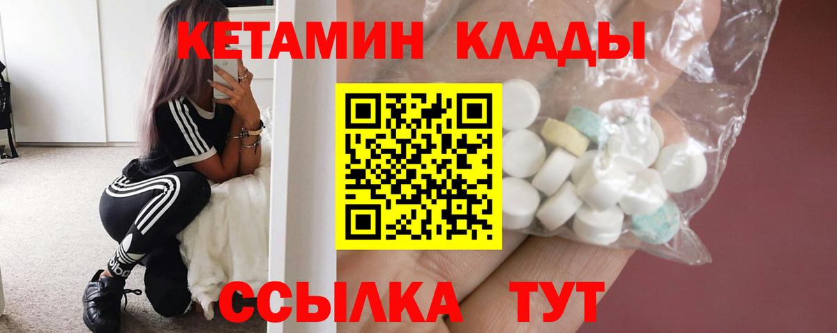 Оренбург  Кетамин ketamine  КЕТАМИН VHQ  Вход с VPN 