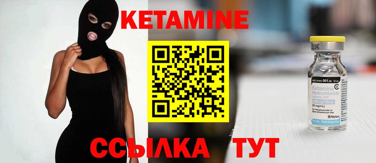 КЕТАМИН VHQ Оренбург