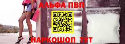 Альфа ПВП Славгород