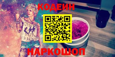 2c-b Славянск-на-Кубани