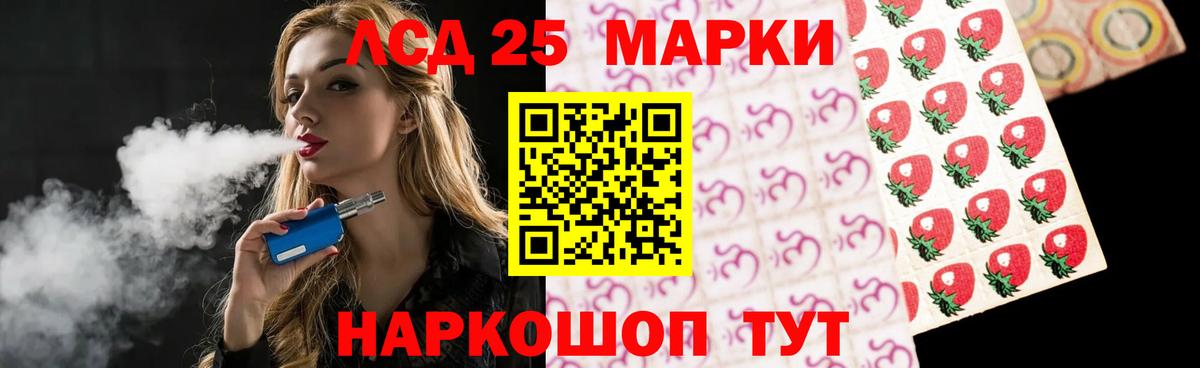 Оренбург  LSD-25 экстази кислота  Вход с VPN 