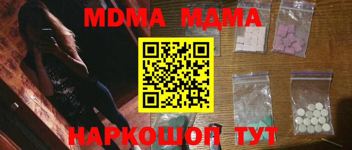 МДМА Molly  Вход с VPN  МДМА молли  Оренбург 