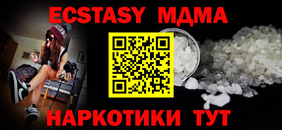 MDMA VHQ Оренбург
