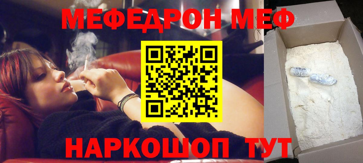 МЕФ mephedrone  Меф  Оренбург  Мефедрон VHQ  МЯУ-МЯУ  Вход с VPN 