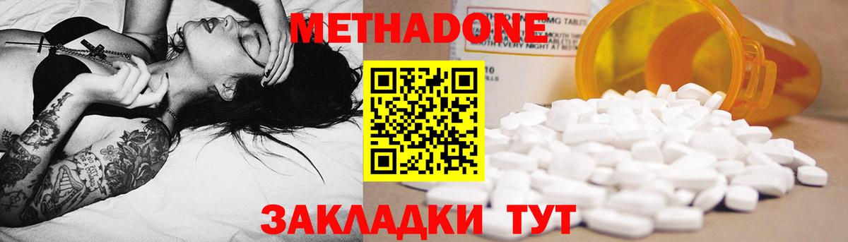 Оренбург  Метадон мёд    рабочий сайт  Метадон methadone  Вход с VPN 