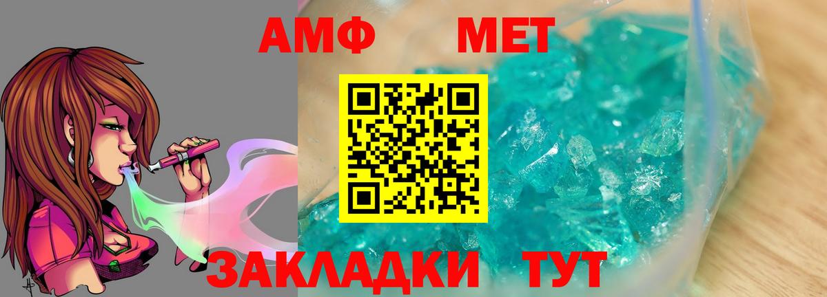 Метамфетамин пудра  Вход с VPN  Оренбург 