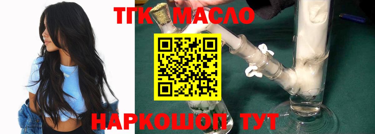 Дистиллят ТГК жижа Оренбург